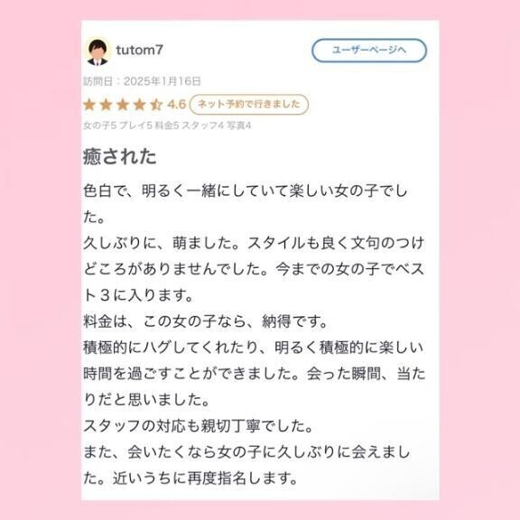 💘【お礼写メ日記】