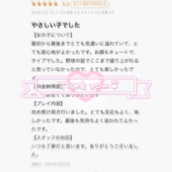 💌【お礼写メ日記】🎀