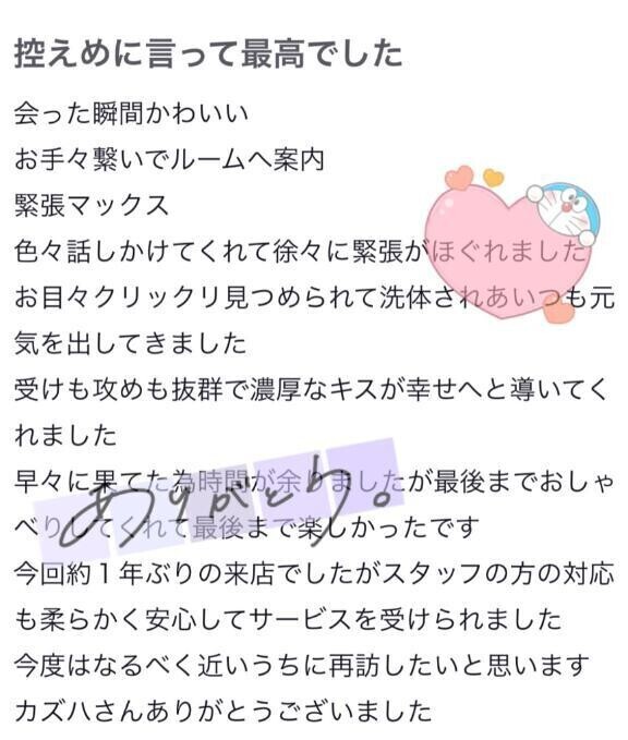 【お礼写メ日記】