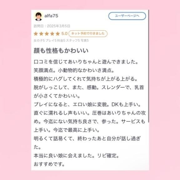 💘【お礼写メ日記】