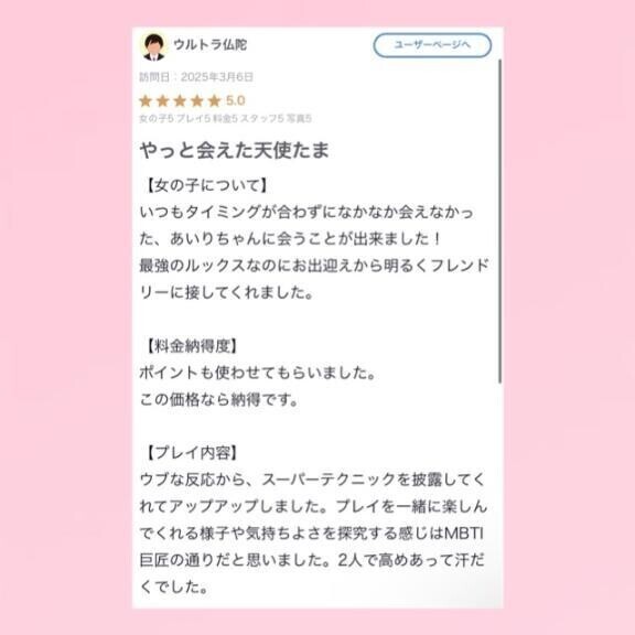 💘【お礼写メ日記】