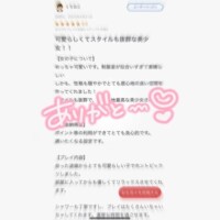 💌【お礼写メ日記】🎀