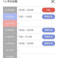 🗓️これからの予定🗓️