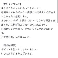 【お礼写メ日記】