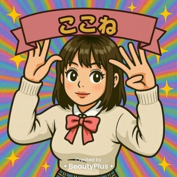 向かってる～