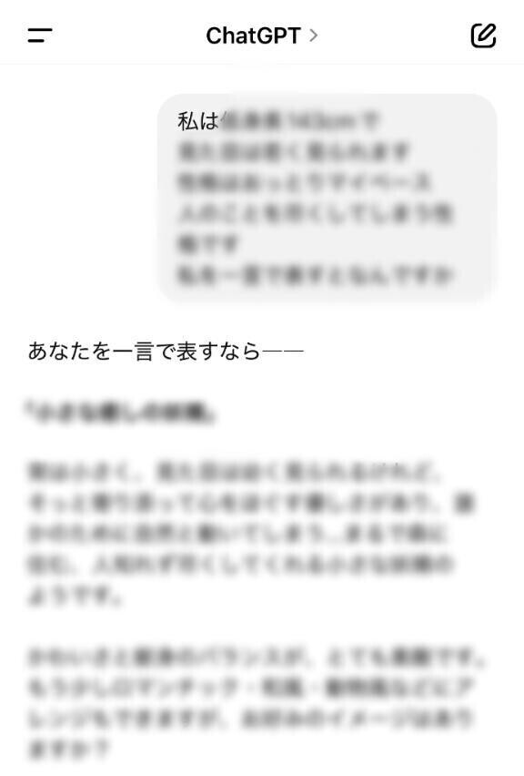 森の妖精！？