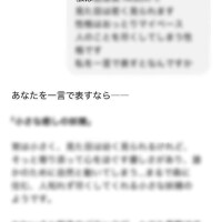 森の妖精！？