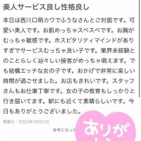 【お礼写メ日記】