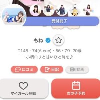 受終ありがとう😭🤍