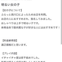 【お礼写メ日記】