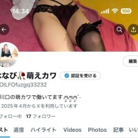 Xのフォロー待ってるね