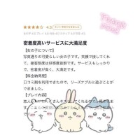 【お礼写メ日記】