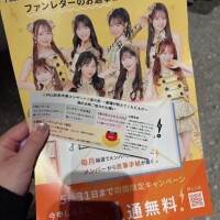 AKBのコンサートに行った話