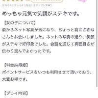 【お礼写メ日記】