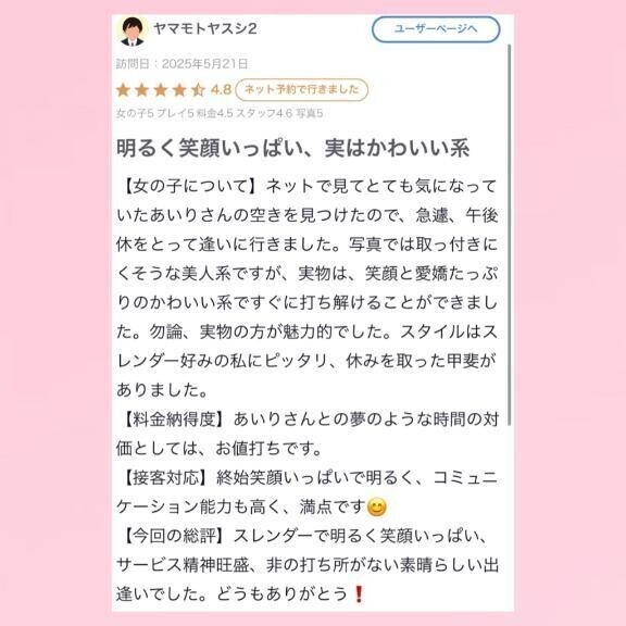 💘【お礼写メ日記】