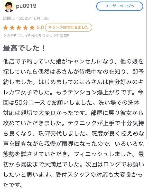 口コミありがとう〜❣️