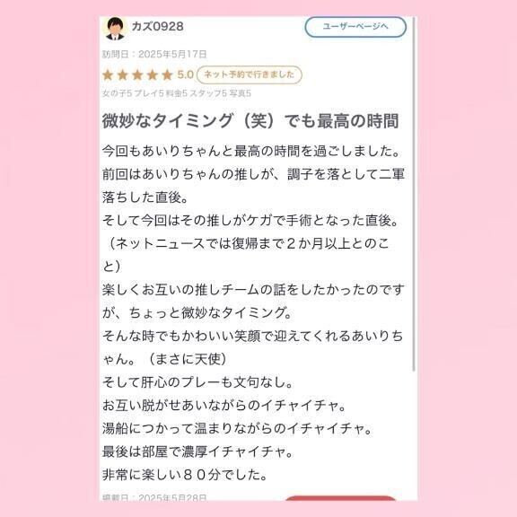 💘【お礼写メ日記】