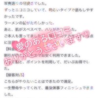 【お礼写メ日記】