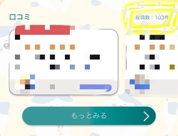 いっぱいありがとう💗
