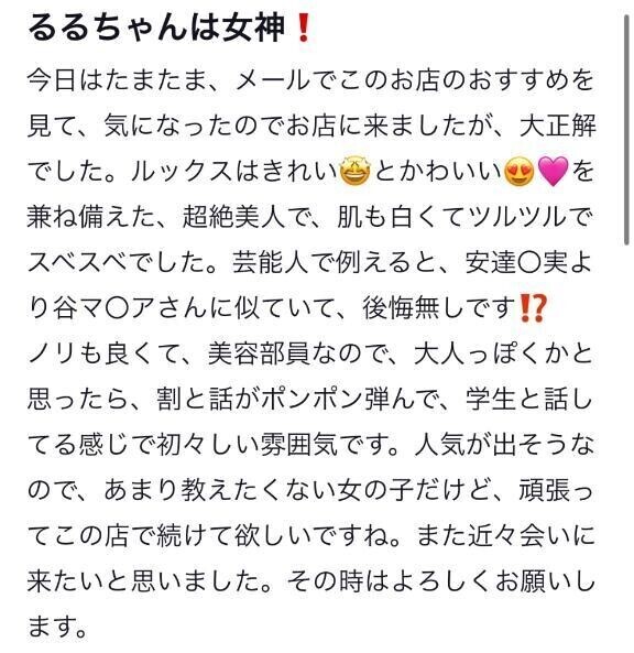 口コミありがとう😽❤️