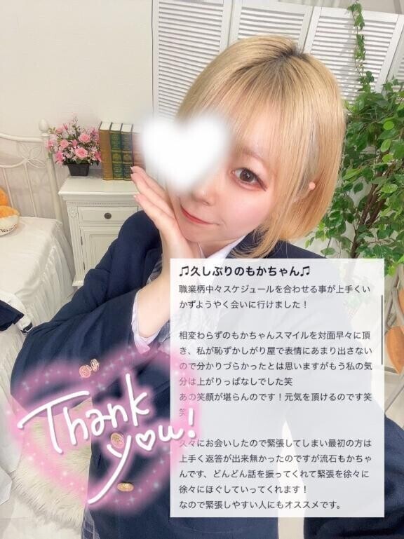 ‎🤍クチコミありがとう‎🤍