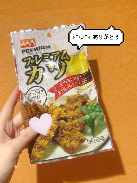 嬉しい😭😭😭