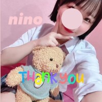 にの