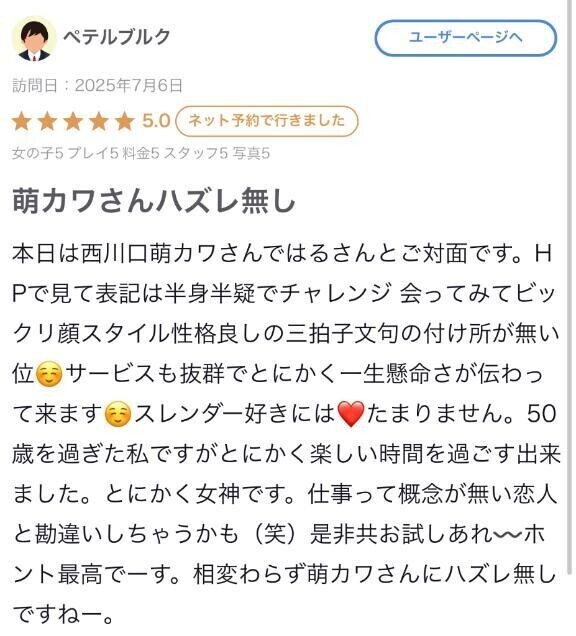 口コミありがとう〜❣️