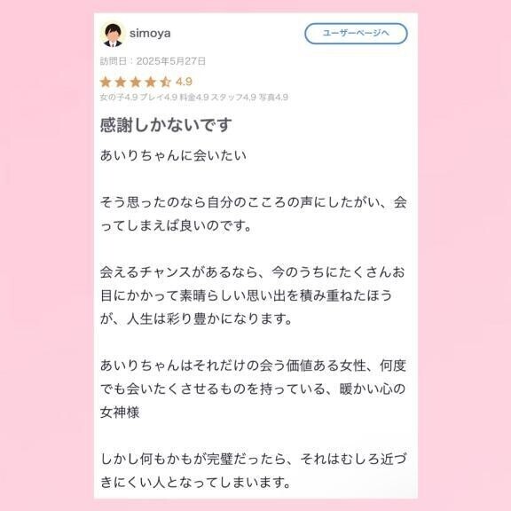 💘【お礼写メ日記】