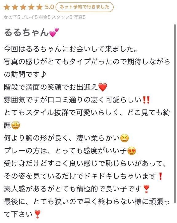 【お礼写メ日記】