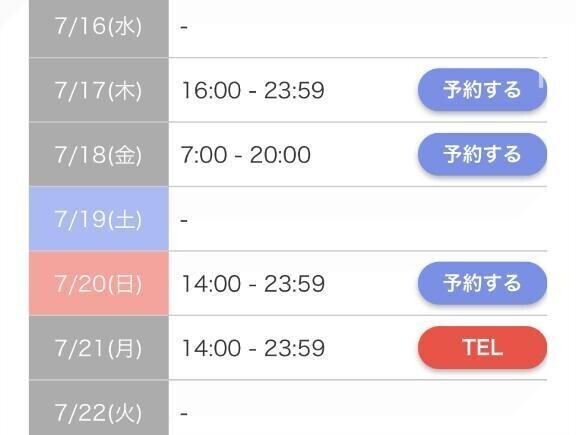 出勤について🐾