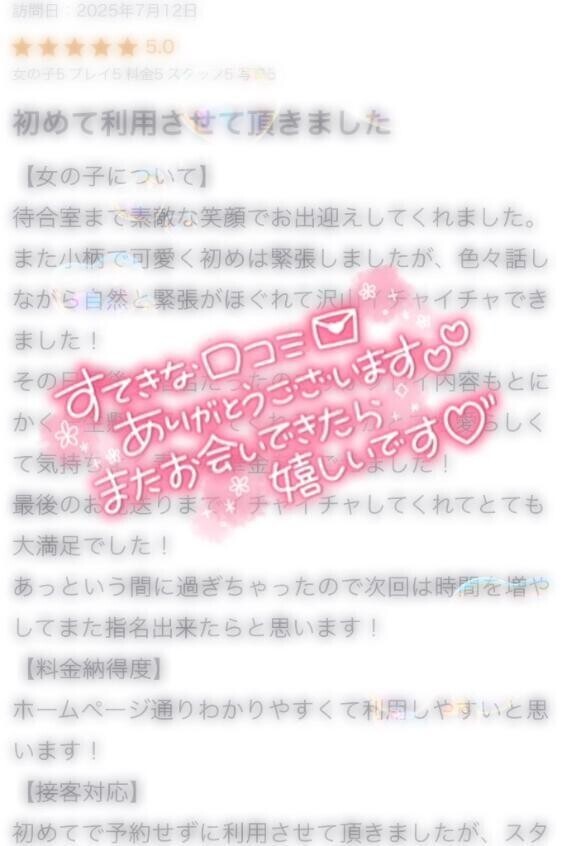 【お礼写メ日記】💞
