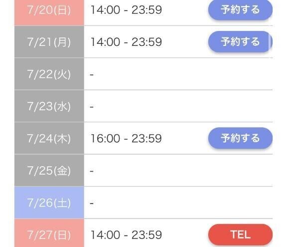 出勤日について🐾