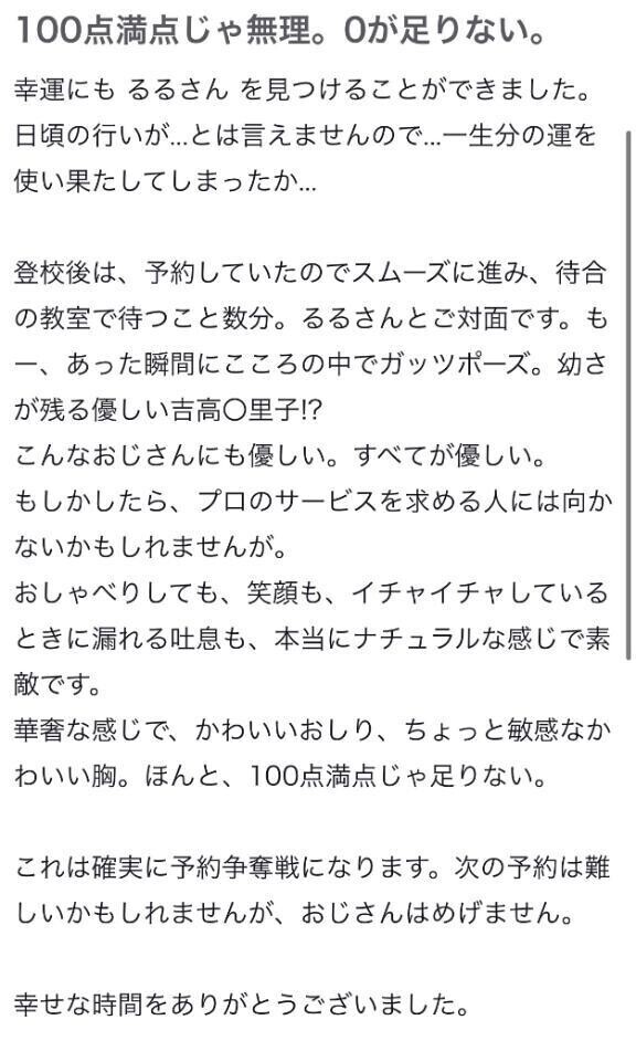 【お礼写メ日記】