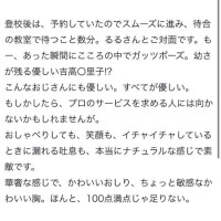 【お礼写メ日記】
