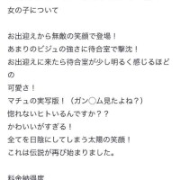 【お礼写メ日記】