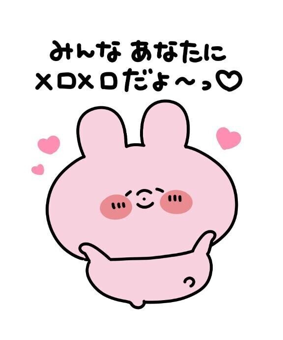 たのしかった♡