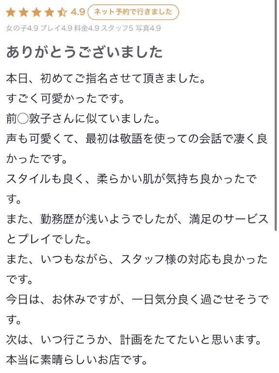 【お礼写メ日記】