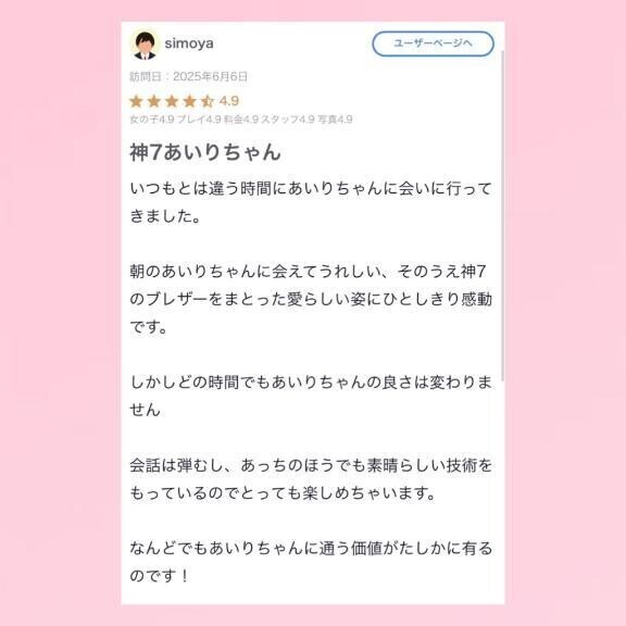 💘【お礼写メ日記】