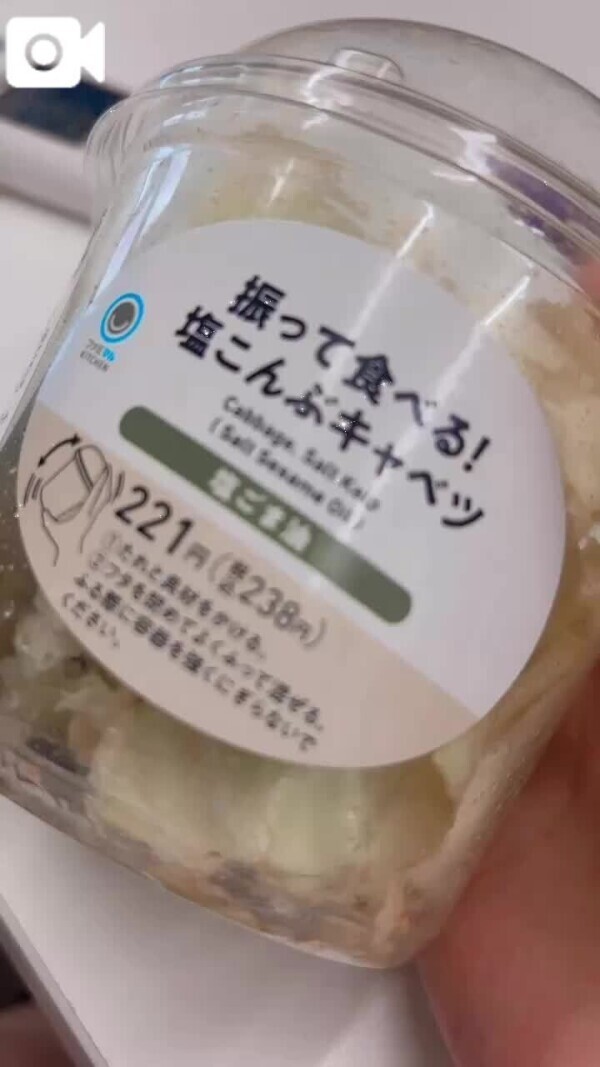 これ美味い