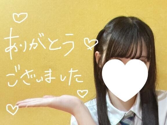おしまい❣