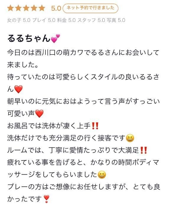 【お礼写メ日記】