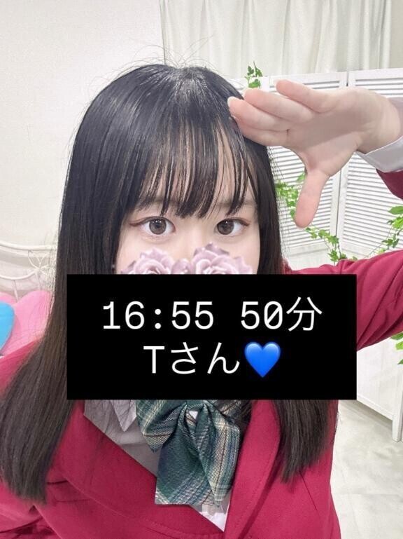 16:55～Tさん💙