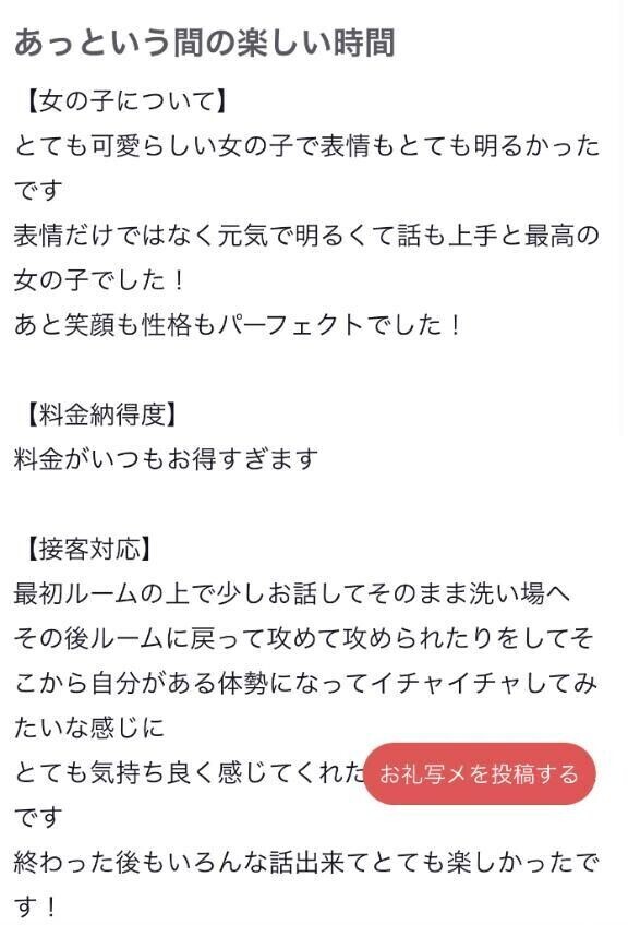 口コミお礼💌🌷