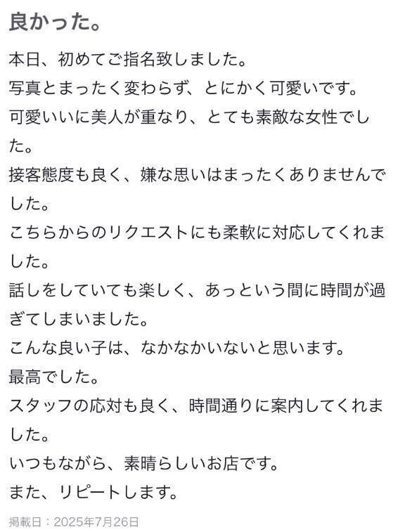 口コミお礼💌🌷