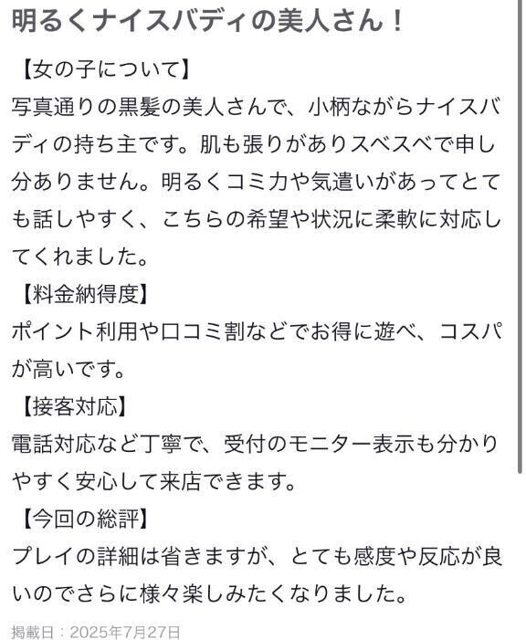 口コミお礼💌🌷
