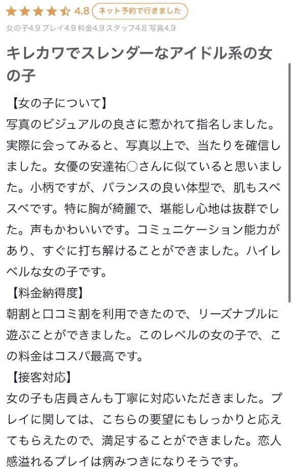 【お礼写メ日記】