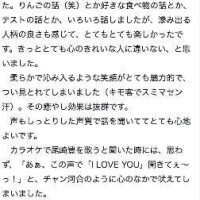 【お礼写メ日記】
