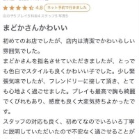 【お礼写メ日記】