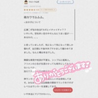 🎀【お礼写メ日記】💌